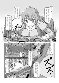 [Ochikonium (Terada Ochiko)] Shoujinrui o Suitai Sasemasu (Jinrui wa Suitai Shimashita) [Chinese] [个人汉化] [Digital]