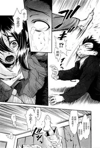 [Sannyuutei Shinta] Tama Tsubushi [Chinese] [个人搬运]