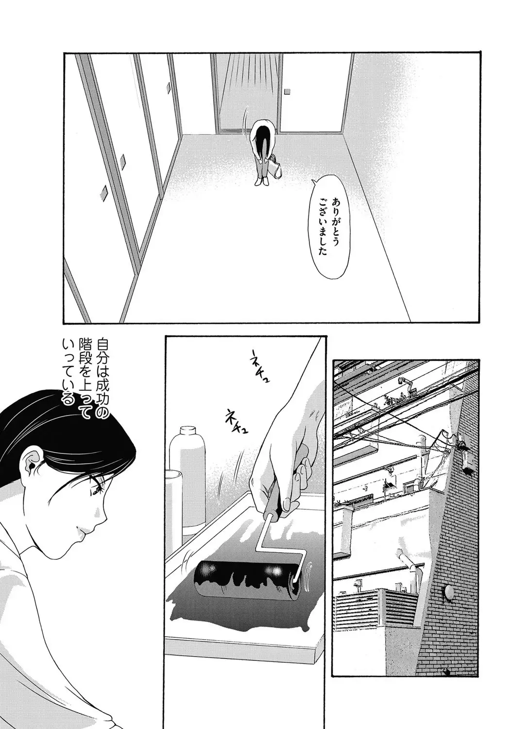 Ano Hi no Sensei ch 16-21 pluse extra chapter