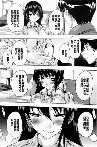 [Natsuka Q-ya] 24-jikan Kyousei Hatsujou Kokumin Bitch-ka Keikaku | 24時間強制發情 國民淫女化計畫 [Chinese]