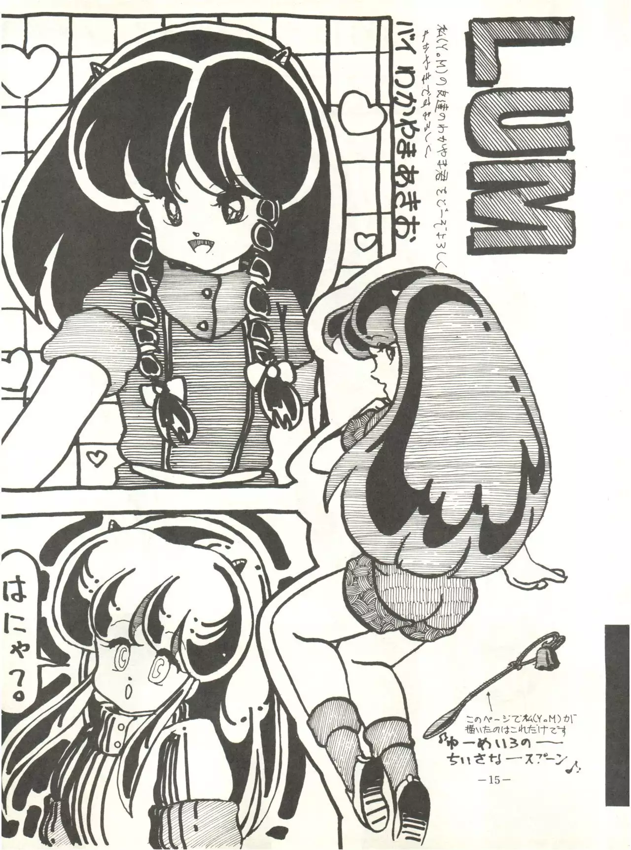 Perfect Lum