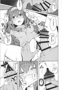 (SC2018 Spring) [grand-slum (Cure Slum)] Shuran no Cool ni Osowareru Hon (THE IDOLM@STER CINDERELLA GIRLS) [Chinese] [靴下汉化组]