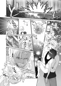 [Wosaru Shoukoukai (Hesuke)] Trouble Traveller 4 (Raw)