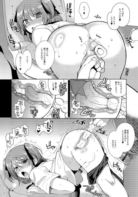 Gekkan Web Otoko no Ko-llection! S Vol. 03