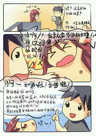 铃铃的快乐奴隶生活 1~6 + 番外