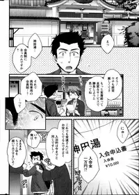 [Pon Takahanada] Niizuma Osenaka Nagashimasu Ch.1-9