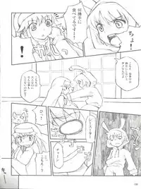 (C75) [Hannama (Serere)] Index to Komoe no Chotto Eroihon (Toaru Majutsu no Index)