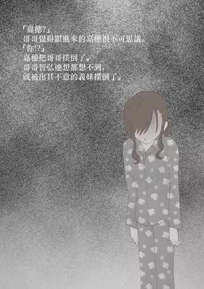 [Stick M I] Nakadashi Gakusei Atashi no Kareshi o Neteru Watashi. [Chinese]