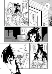 [Je T'aime (Mutsuki Lime)] Only When You Smile 2 (To Love-Ru) [Digital]