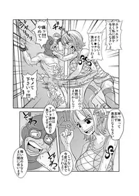 [Enemakura] "Nukinuki no Mi" no Nouryokusha 2 - Seishounen Juujigun Hen (One Piece) [Digital]