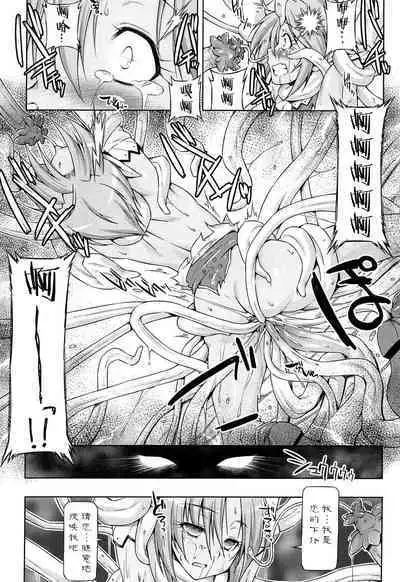 [kazuma muramasa, ZyX] Ikazuchi no Senshi Raidy ~Haja no Raikou~ THE COMIC [Chinese] [胸垫汉化组]