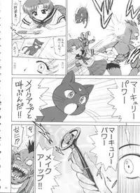 (C81) [BLACK DOG (Kuroinu Juu)] SUBMISSION-R RE MERCURY (Bishoujo Senshi Sailor Moon)