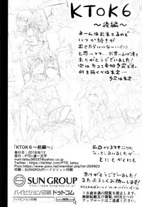 (C94) [PTD (Tatsuichi Monji)] KTOK 6 ~Zenpen~ | KTOK 6 ~First Part~ (To LOVE-Ru) [English] [iambobokay]