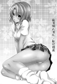 (C84) [Hibi Rakuraku (Aoki Kanji)] Momioka no Jijou (To LOVE-Ru) [Chinese] [癡漢個人漢化]