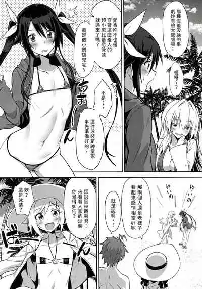 (C97) [Engoutenma (yuto)] Twintail Vacance (Ore, Twintail ni Narimasu.) [Chinese] [路人漢化]