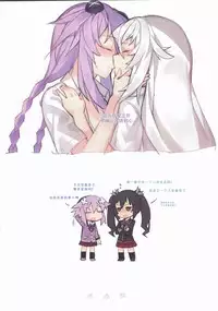 (C92) [Ge-B] Purple X Black (Hyperdimension Neptunia) [Chinese] [靴下汉化组]