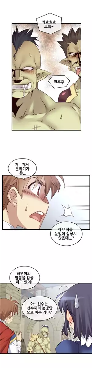 Master in My Dreams Ch.90-120