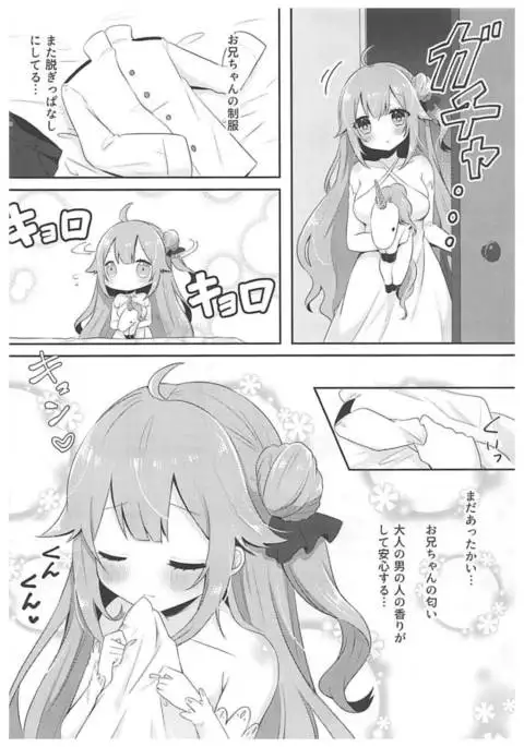 1-ri de Dekirumon! - I can do it all by myself!