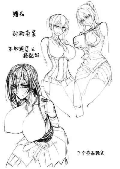 [Build-Tetsu (Ninomiya Hitomi)] Yahagi mo Graf mo Seisai Kouhen (Kantai Collection -KanColle-) [Chinese] [靴下汉化组] [Digital]