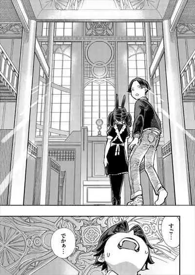 Kono Isekai ni wa 18-kin wa Sonzai Shimasen!