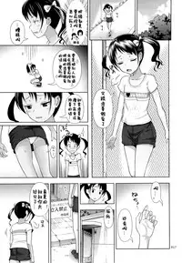 (C87) [antyuumosaku (malcorond)] Meikko na Syoujo no Ehon 4 [Chinese] [佳奈助汉化]