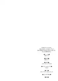 (C85) [Itou Life] Sanae-san ga H na Service shite kureru Hon (Touhou Project)