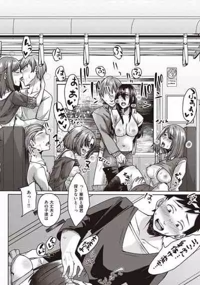 [Shiramizu Mizuchi] Boku to Succubus to Kashita Itoshi no Bousai to no Kyuusei Seikatsu [Digital]