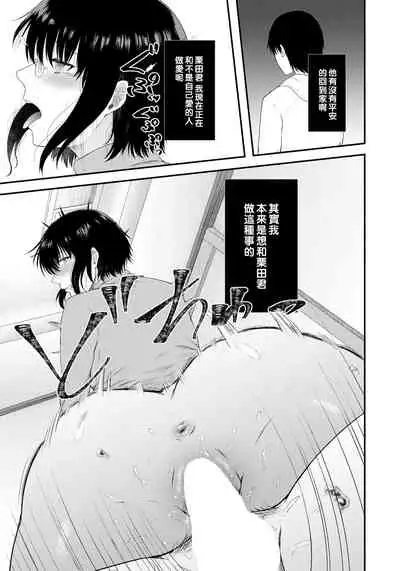 Boku ga Saki ni Suki datta Doukyuusei