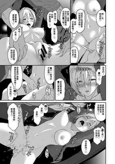 Itaiamai | 痛苦的甜蜜 Ch. 1-21