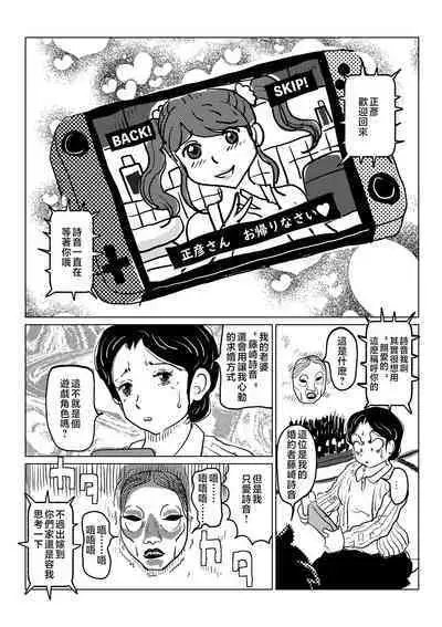 kyousei sitagi no hahaoya ga musuko no syoya keiko ni tu ki a u hanasi。