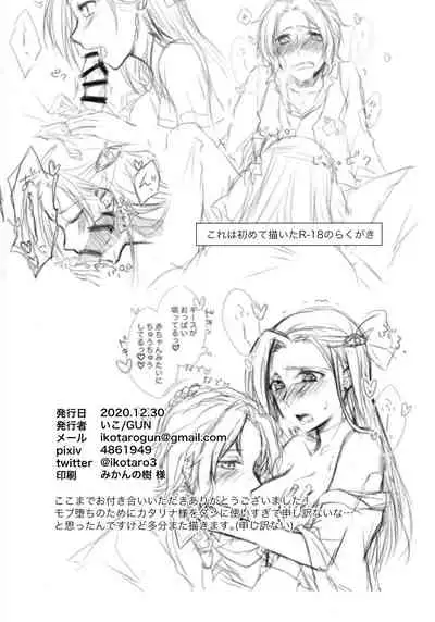 (AC2) [GUN (Iko)] Class Kyoudai no Etchi na Hon (Otome Game no Hametsu Furagu Shika Nai Akuyaku Reijou ni Tensei Shite Shimatta...)