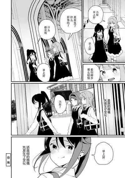 sarasoujyu no hana no iro