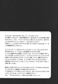 (C72) [Ichigo Milk (Marimo, Tsukune)] Misueru Milk - Mithra and Elvaan Ver. (Final Fantasy XI)