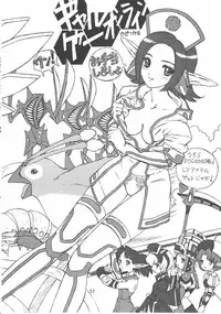 (C58) [Sukapon-Do (Various)] Imin Fune De Aimashou Ver. 2 (Phantasy Star Online)