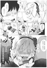 (C93) [Rinjuu Circus (Haguhagu)] Dame P Dakedo Amayakasaretai shi Shikararetai, Soredemo tte Yurusaretai (THE IDOLM@STER CINDERELLA GIRLS) [Chinese] [寂月汉化组]