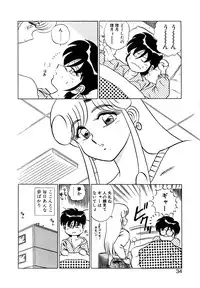 [Shinkuukan] Parallel Dangerous Vol. 1