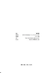 [BOX (19 Gou)] Rakujitsu | 落日 [Chinese] [酱油] [Digital]