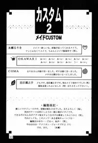[CUSTOMER (Chuushin Kuranosuke, Nagase Rurio, OKAWARI, COMA)] Custom 2 Maid CUSTOM
