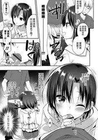 [Aichi Shiho] Yosame no Hi ni (Otokonoko HEAVEN Vol. 41) [Chinese] [瑞树汉化组] [Digital]