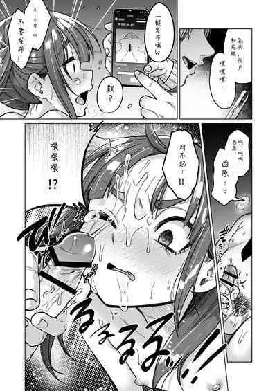 [Himitsukessya Usagi (Dancyo)] Iinchou wa Kyou kara Minna no Omocha ~Rape Shashin de Kyouhaku Hen~ [Chinese]