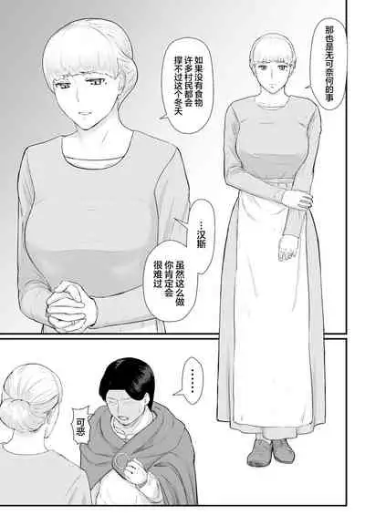 Tsuma no Fuyugomori ~ Kashidasareta Karada