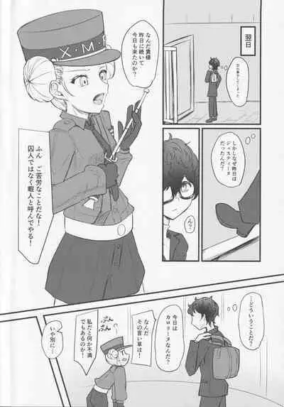 Watashi ja damedesu ka?