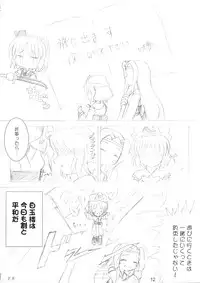 (SC23) [DPS no Doreitachi (Monji)] Saigyouji Danwa (Touhou Project)