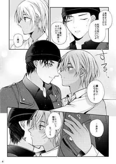 Boku to Akai no Kotae wa!