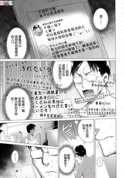 Shiranai Onnatachi ga Ippai Heya ni Ita!