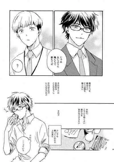 [Nihonashi (Kouya)] NOT GOOD, BUT ENOUGH (Daiya no Ace) [Digital]