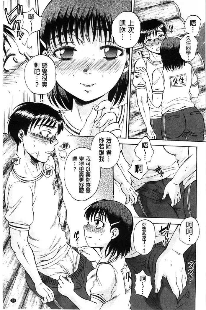 Seishoujo Magica | 性少女魔法力