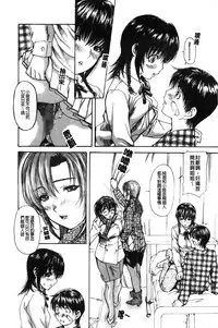 [MG Joe] Tonari no Minano Sensei 2 | 隔壁的美奈乃老師 2 [Chinese]