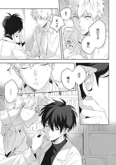 Ore o Mite. - I want you to see me.