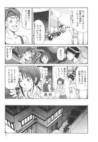 [Sano Takayoshi] Pittari!! 2